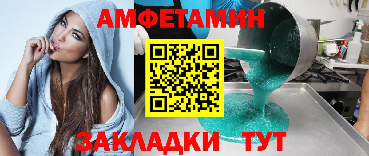 Амфетамин  Вход с VPN  Георгиевск  АМФ Premium  АМФЕТАМИН 