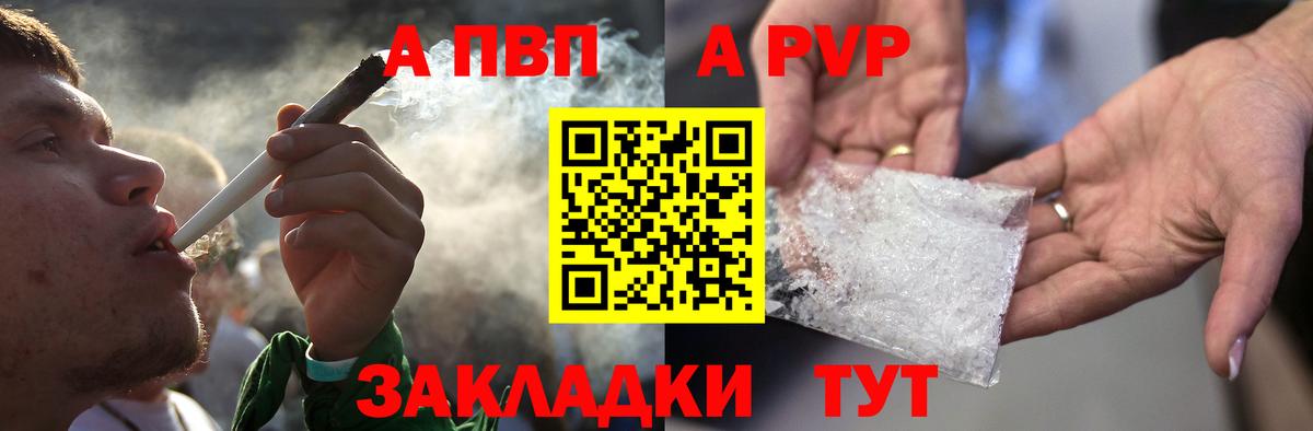 Alpha PVP  Alpha PVP СК КРИС  Георгиевск  купить   A PVP Crystall  Вход с VPN 