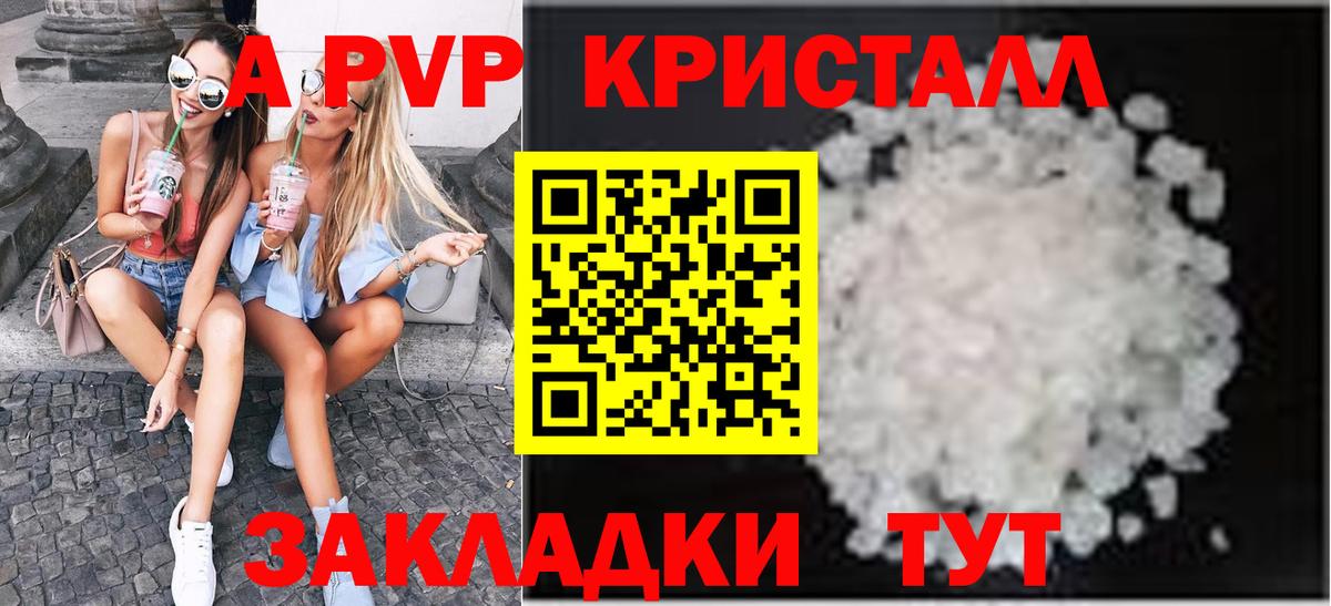 APVP VHQ Георгиевск