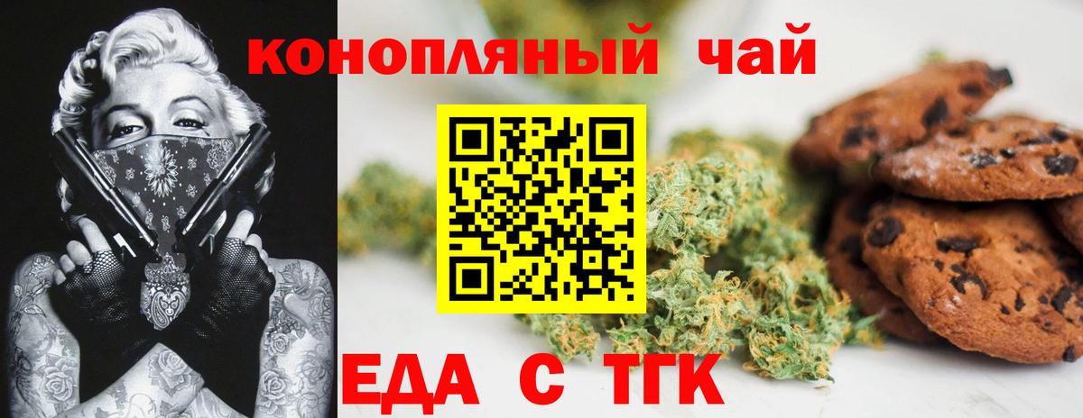 Canna-Cookies марихуана Георгиевск