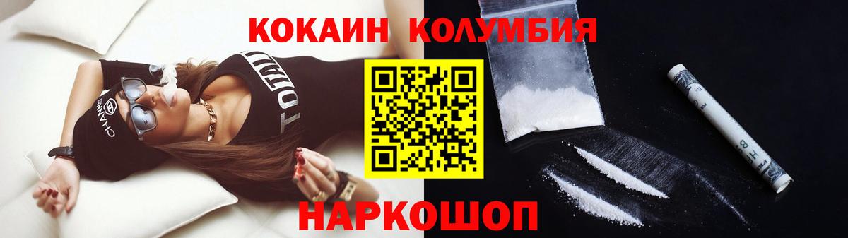 Cocaine Fish Scale Георгиевск