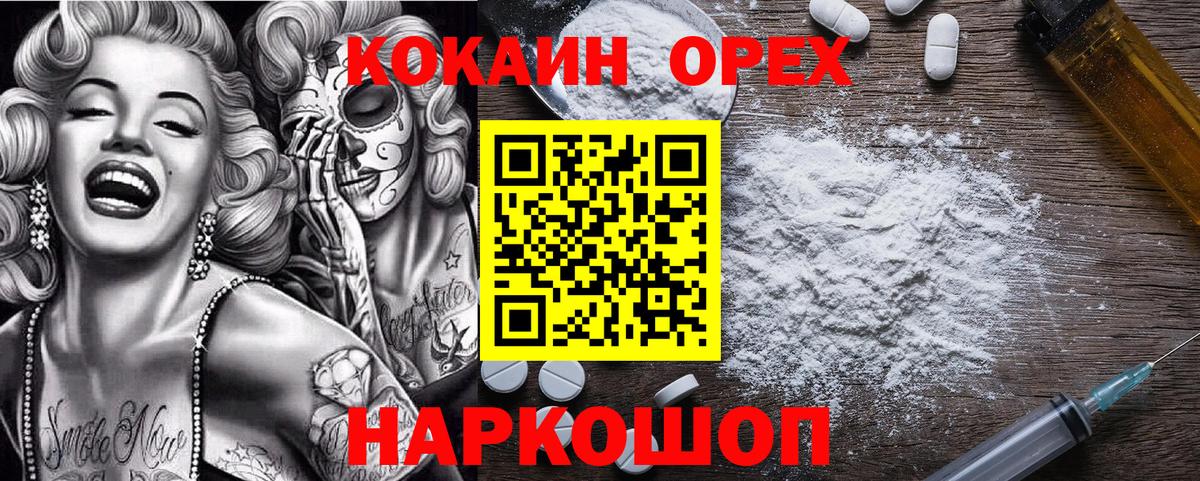 КОКАИН  Кокаин 99%  Георгиевск  Вход с VPN  Кокаин FishScale 