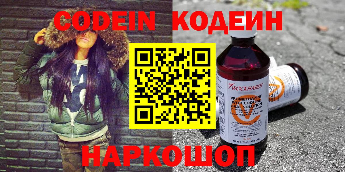 Георгиевск  где можно купить наркотик  Вход с VPN  Кодеиновый сироп Lean напиток Lean (лин)  Кодеин напиток Lean (лин) 
