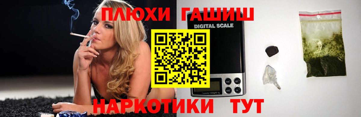 ГАШИШ хэш  ГАШИШ гарик  Вход с VPN  Георгиевск 