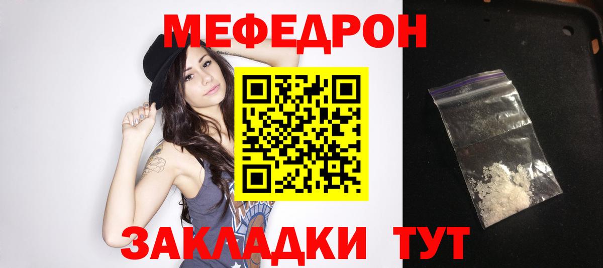 Мефедрон 4 MMC  Вход с VPN  МЕФ  Георгиевск 