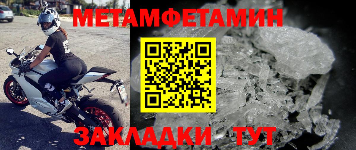 Первитин витя  Вход с VPN  МЕТАМФЕТАМИН  Георгиевск 