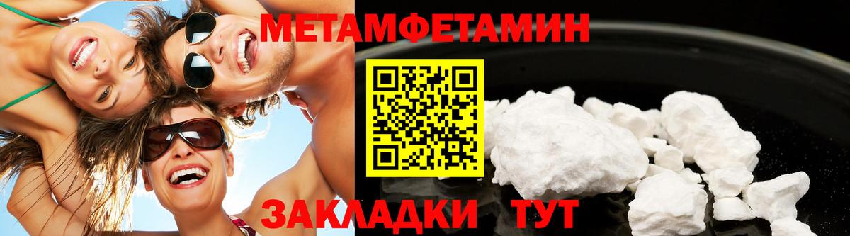 МЕТАМФЕТАМИН кристалл Георгиевск