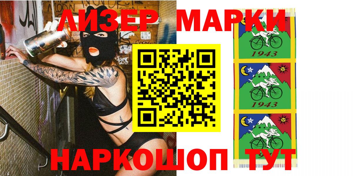 Георгиевск  Марки NBOMe 1,8мг  Марки N-bome  Марки NBOMe 1,8мг  Вход с VPN 