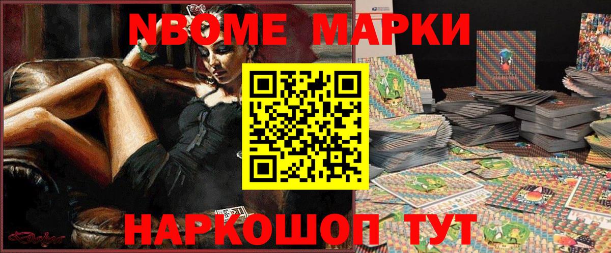 Наркотические марки 1500мкг Георгиевск