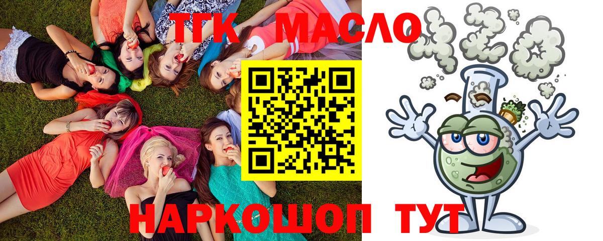 Дистиллят ТГК жижа Георгиевск